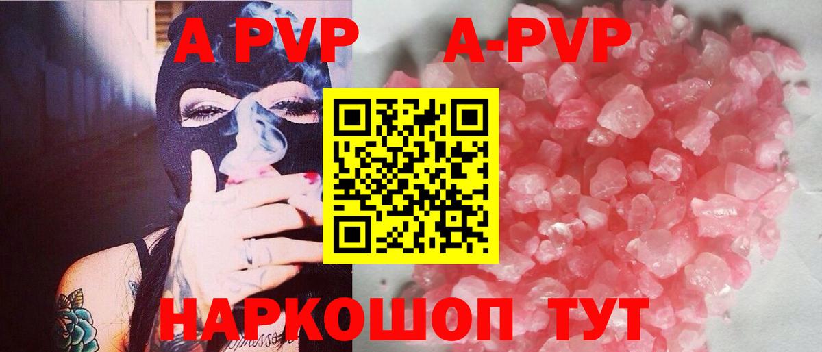 APVP мука  купить закладку  Вход с VPN  Вышний Волочёк  A PVP СК 