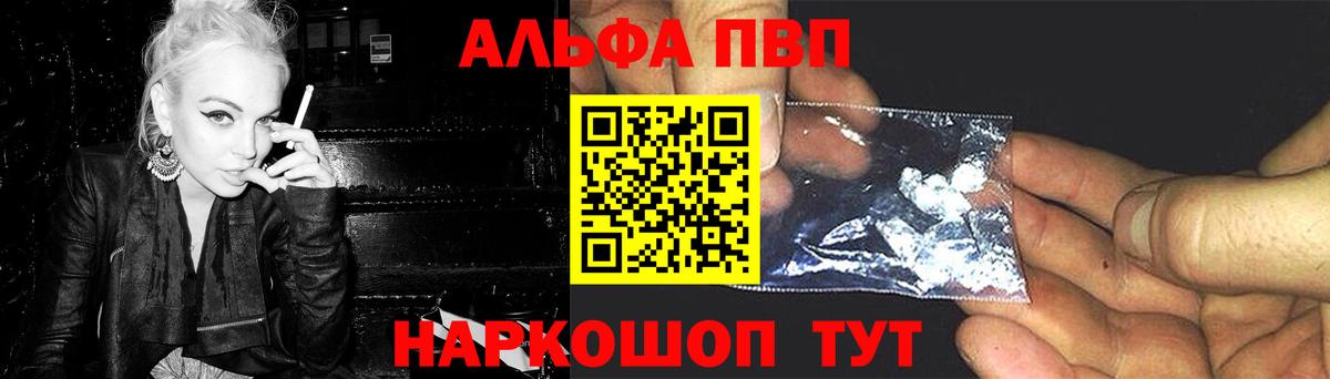 A-PVP Соль Вышний Волочёк
