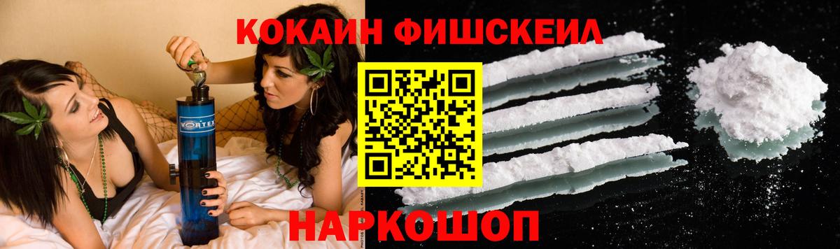 Кокаин 99% Вышний Волочёк
