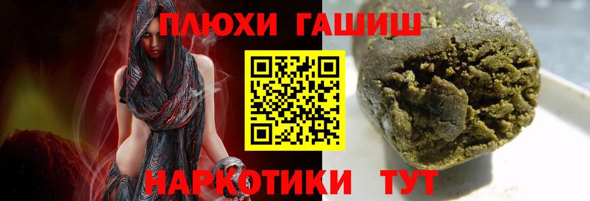 ГАШИШ индика сатива  Вход с VPN  цена   Вышний Волочёк 