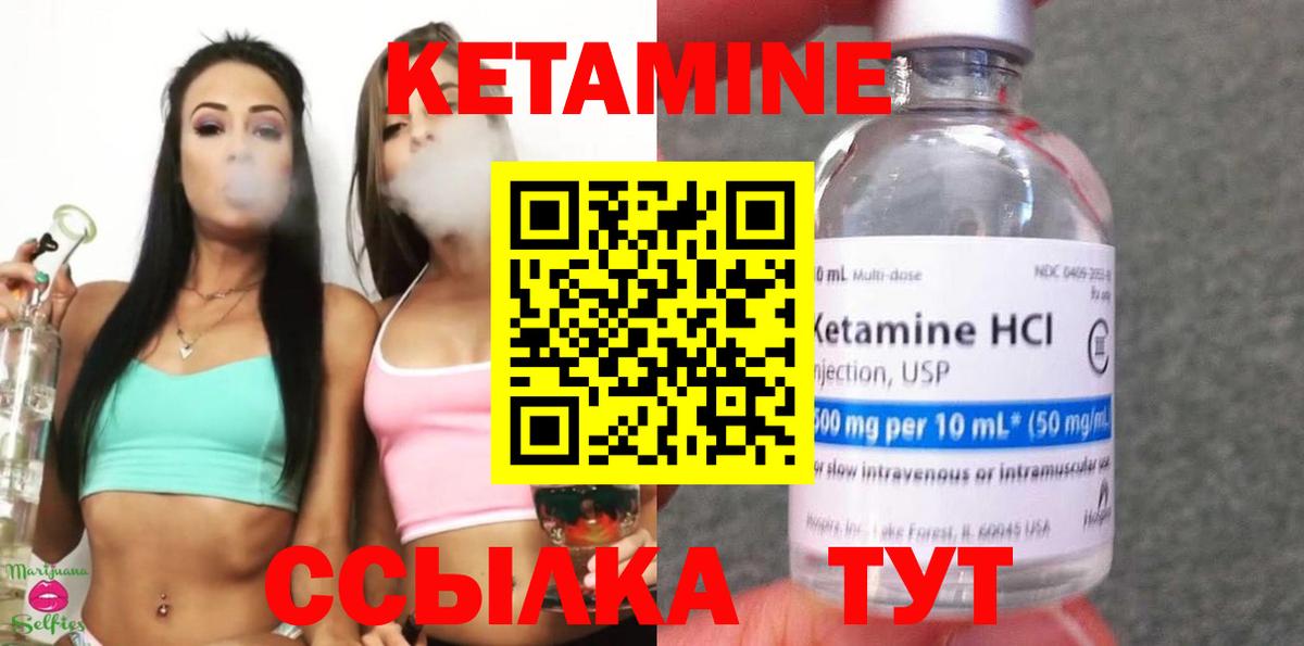 Вышний Волочёк  Кетамин VHQ  КЕТАМИН VHQ  Вход с VPN 