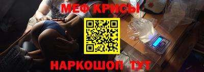 меф Заволжье