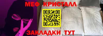 меф Заволжье