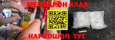 меф Заволжье