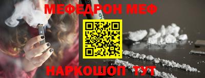 меф Заволжье