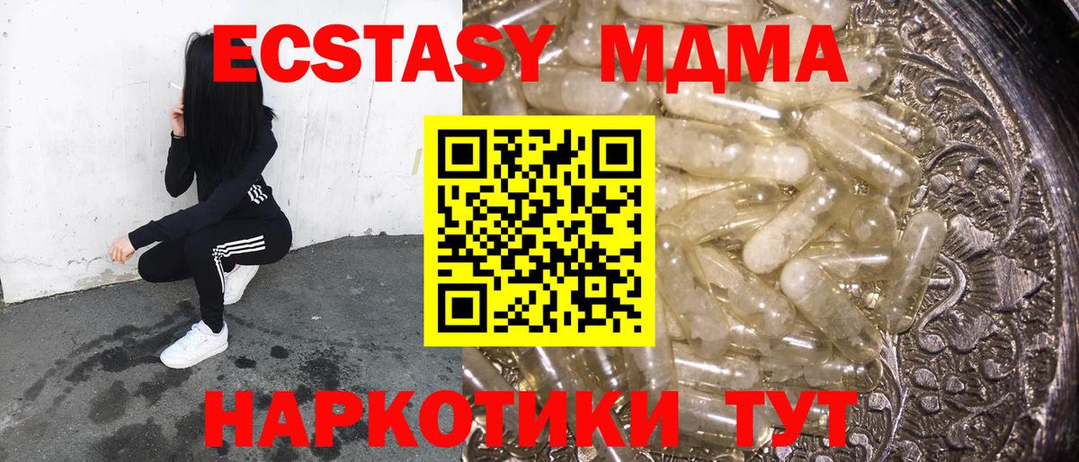 MDMA Molly Вышний Волочёк