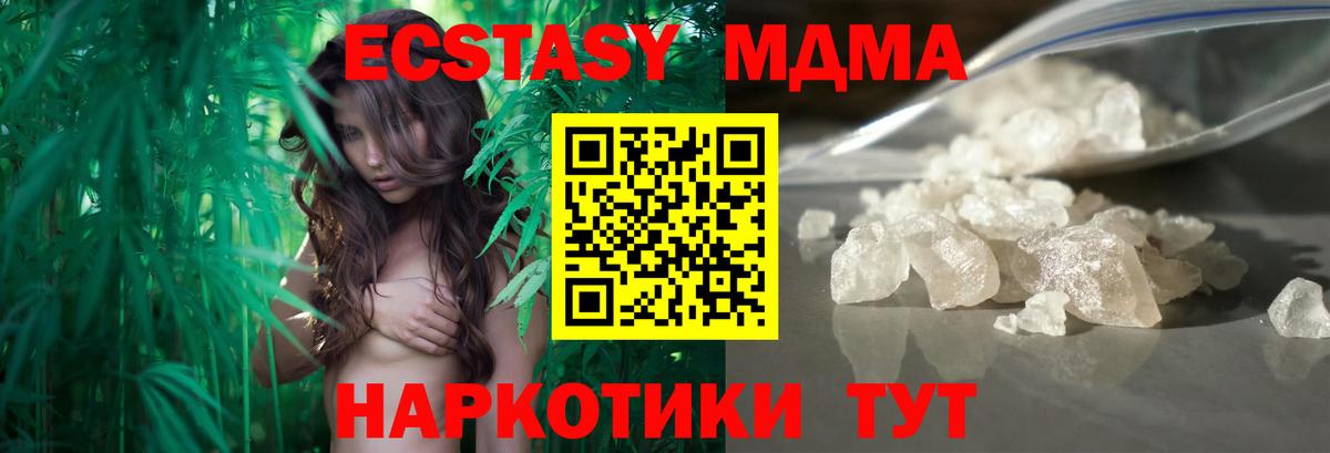 MDMA Molly  Вход с VPN  МДМА молли  Вышний Волочёк 