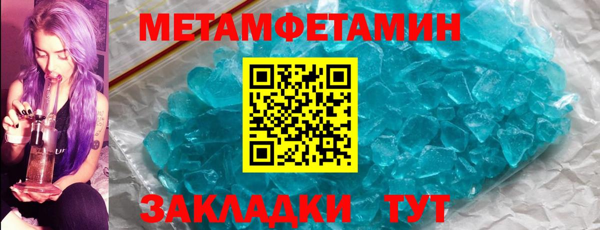 Метамфетамин Декстрометамфетамин 99.9% Вышний Волочёк