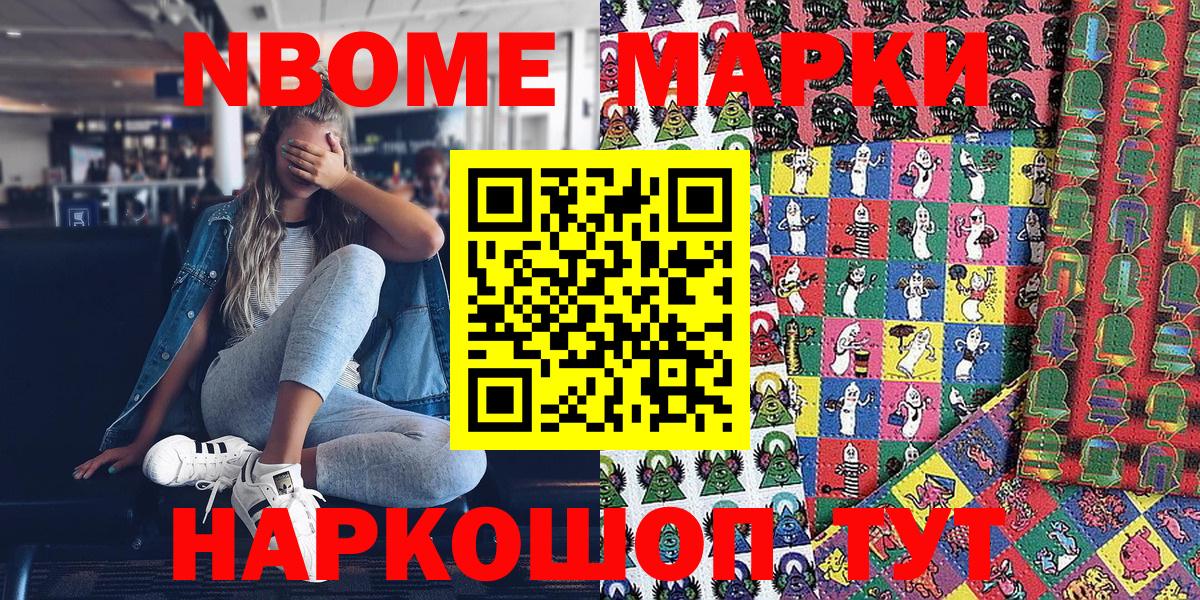 Наркотические марки 1,5мг  Вход с VPN  Вышний Волочёк 
